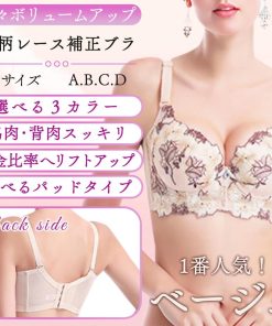 ブラジャー ブラ 激盛り ぶら 超盛り 補正ブラジャー 育乳 小胸 谷間 盛れる 脇高 レース 脇肉 補正ブラ 3/4カップ 刺繍 花柄 お洒落 かわいい レディース