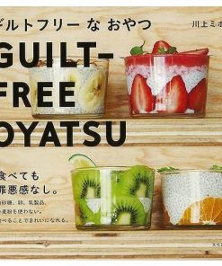 （バーゲンブック） ギルトフリーなおやつ