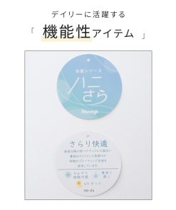 Honeys トップス カットソー 半袖 ハニさら UVカット 接触冷感 速乾ドライ 綿混 無地 フェミニン レディース SALE ハニーズ フレンチスリーブトップス