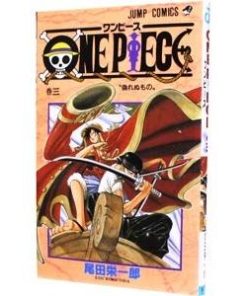 集英社 ONE PIECE 3／尾田栄一郎