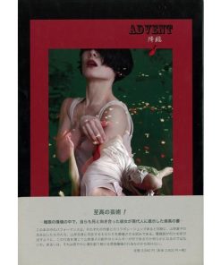 降臨−神の棲む家